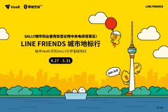 未来萌潮IP再进化！LINE 